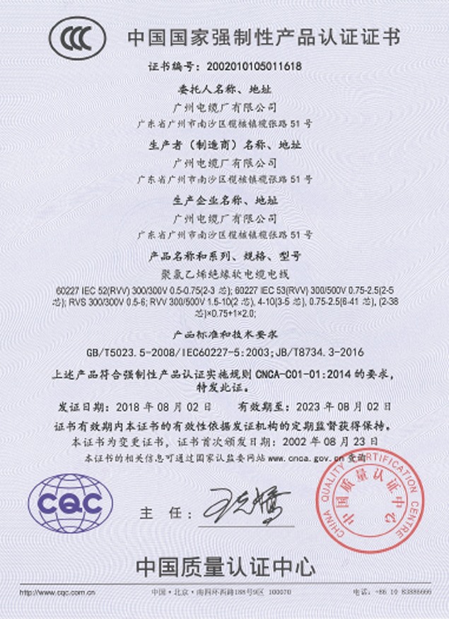 中國(guó)國(guó)家強(qiáng)制性產(chǎn)品認(rèn)證證書(shū)